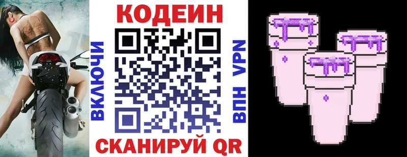 Кодеиновый сироп Lean Purple Drank  гидра ТОР  Динская 