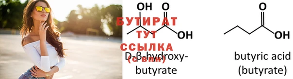 стафф Бронницы