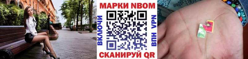 Марки 25I-NBOMe 1500мкг  Динская 